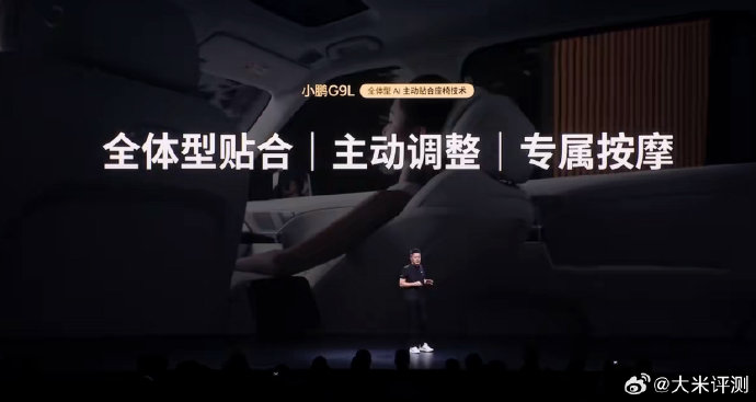 小鹏g9发布会直播间 小鹏g9发布会直播间