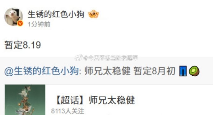 敖瑞鹏在《师兄太稳健》中饰演什么角色? 敖瑞鹏在《师兄太稳健》中饰演什么角色?
