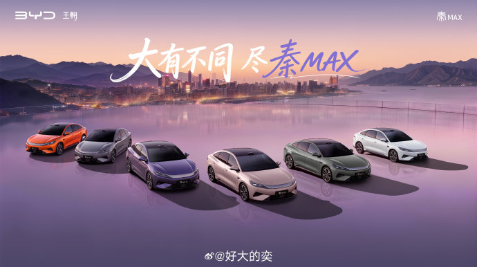 10万左右新能源车，比亚迪秦MAX和秦PLUS DM怎么选？