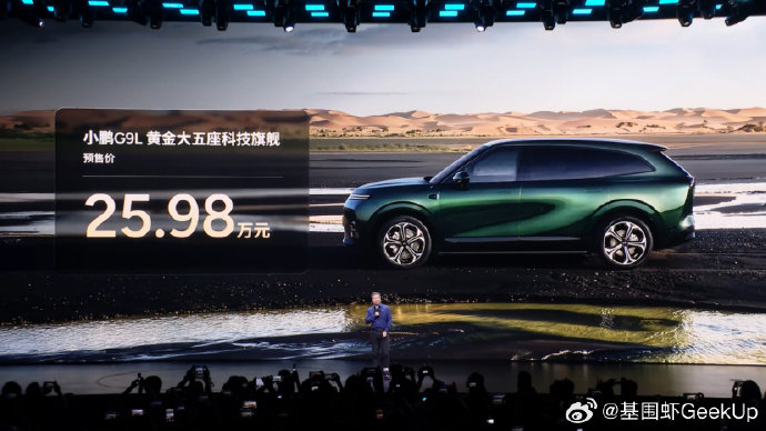 小鹏g9l增程版实测 小鹏g9l增程版实测