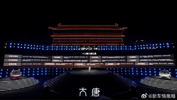 2026款比亚迪大唐EV购车政策