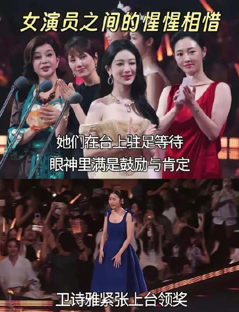 百花奖卫诗雅爆冷拿奖，刘晓庆袁泉等四位女演员温暖拥抱