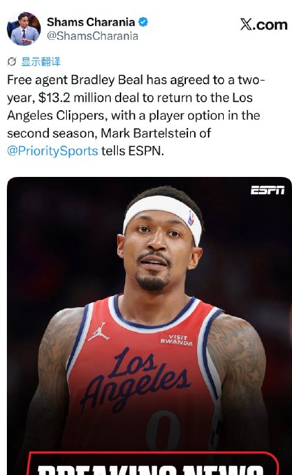 快船签下比尔后阵容名单是否还有交易变动空间？