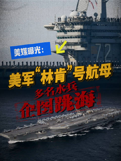 美从亚太调华盛顿号航母赴中东接替超期林肯号