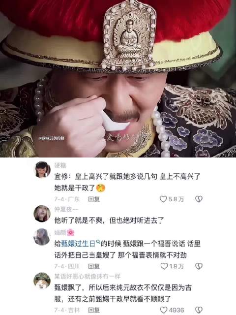 甄嬛传：伴君如伴虎 不骂不罚寒意扑面而来