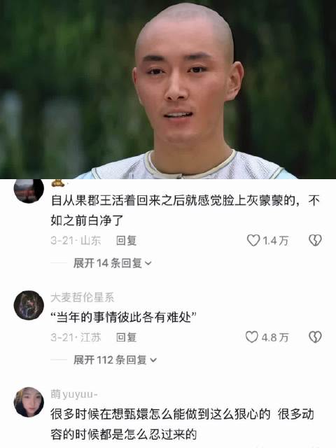 也看穿你有点不舍 甄嬛传｜甄嬛｜果郡王｜孙俪｜李东学