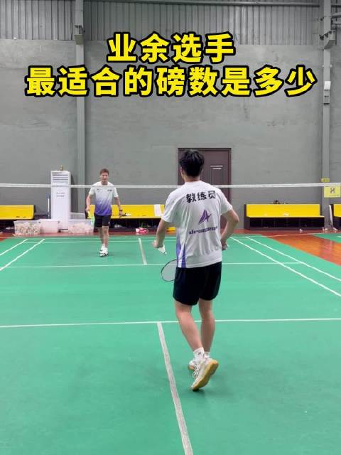 低磅 才是我们业余选手的归宿