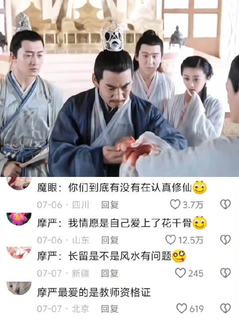 摩严：omg你们到底在干什么
