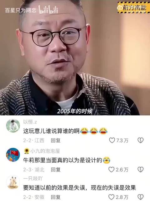 以为是效果，结果全是失误造就了名场面，以前的小品有多好笑