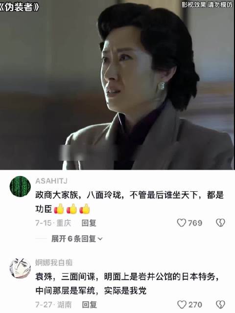 明楼多重身份亮相，把姐姐惊呆了