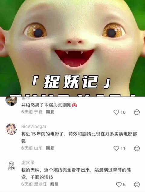 井柏然成就了内娱唯一一个男妈妈《捉妖记》
