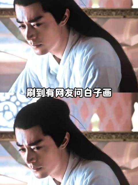 白子画和夜华，到底谁更渣呢？我只能说白子画罪不至此