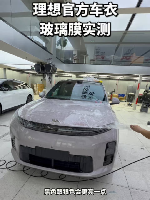 理想L6官方车衣+玻璃膜真实体验
