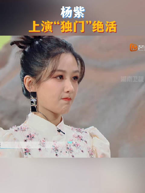 芒果暑期嘉年华连发九条杨紫片段，展现轻松自然本色