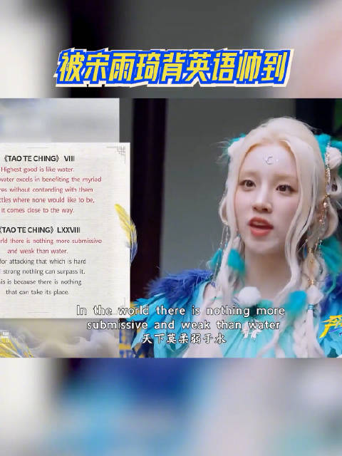 宋雨琦背英语好帅