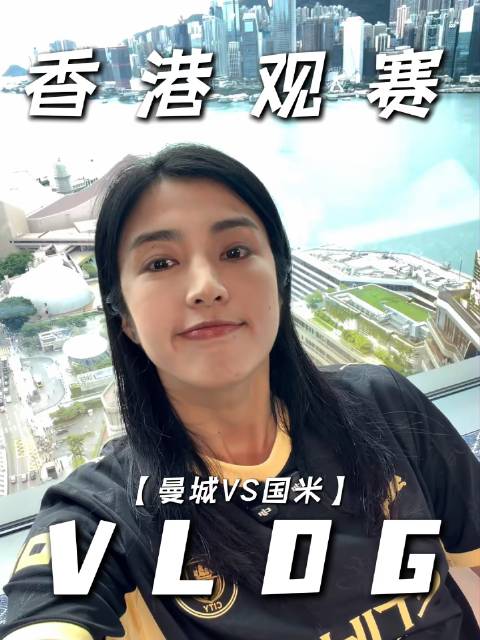 曼城香港行火热开启，蓝月军团闪耀香江！足球人在现场 曼城vs国米 退役女足