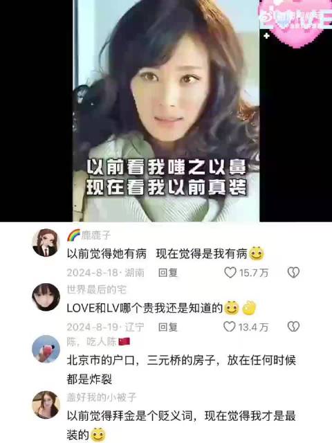 以前看我嗤之以鼻，现在看我以前真装