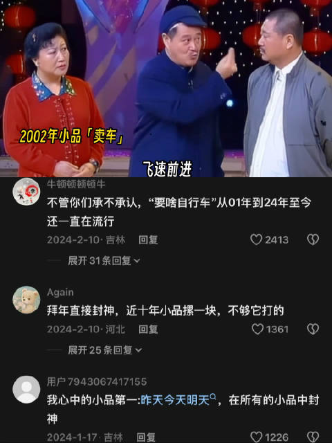 为什么说赵本山是春晚最强小品人？下面这几个小品我词都会背了！