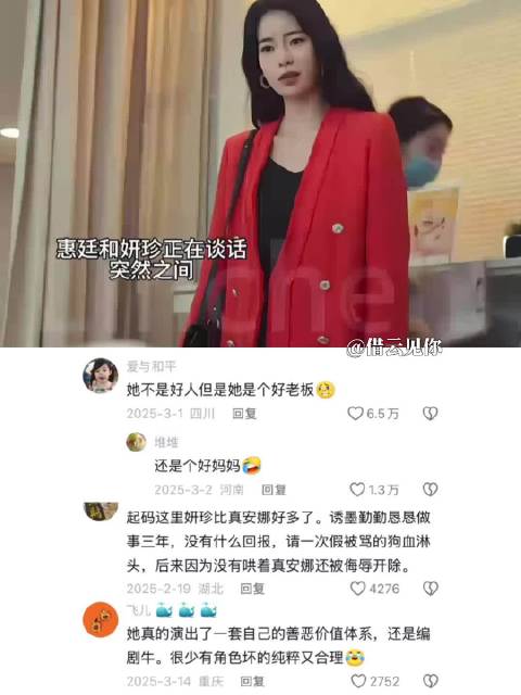 对于没有上帝视角不明真相的打工人们，妍珍真的帮了她们， 黑暗荣耀