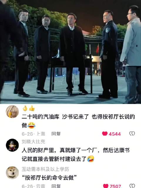 这个时候李达康已经顾不上那么多了 人民的名义