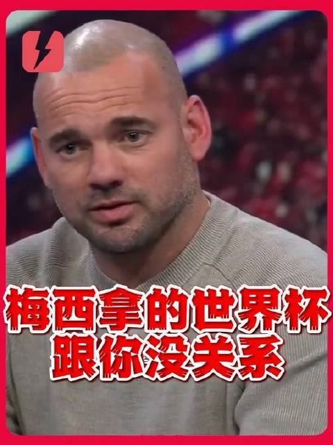 奥塔门迪高举世界杯奖杯在维尼修斯面前晃了晃…