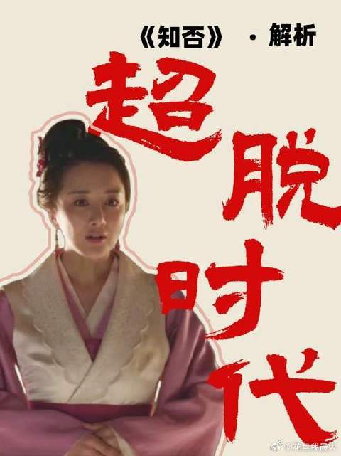 她才是超脱时代的存在！