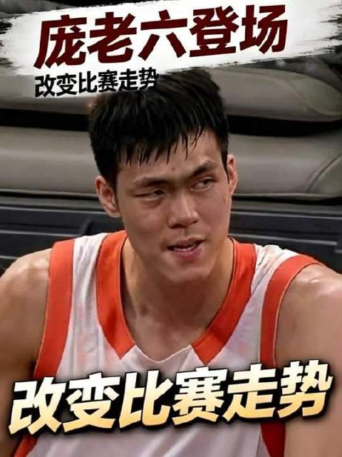 中国男篮气势如虹！庞峥麟成关键转折点，王俊杰锁定胜局！崔永熙硬核表现