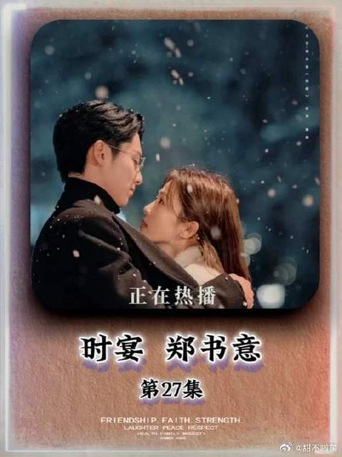 时月开启月老模式