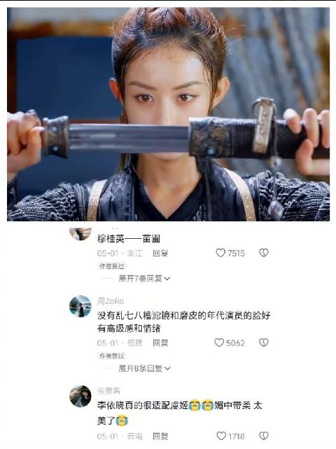 电视剧镜头-女演员的天选角色