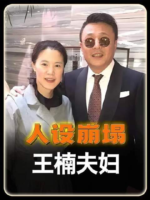 国乒“娘家人”形象轰然倒塌，5亿元国有资金悄然流入私人腰包…