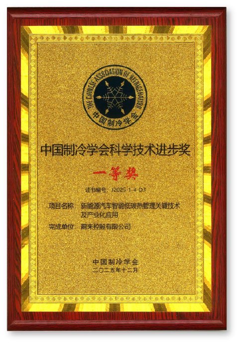 新能源车热管理系统