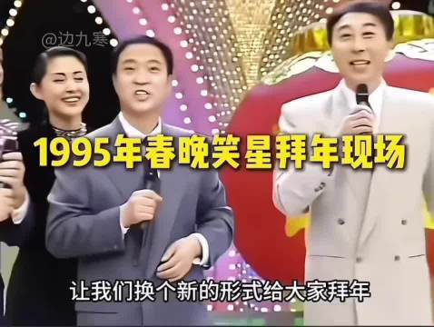 感觉那时候的节目真的好看啊，过年的气氛很浓，每个人都是发自内心的喜悦