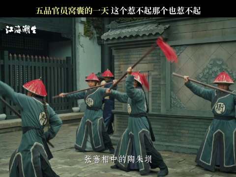 赵大人上怕二品家属，下惧状元张謇