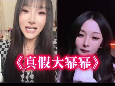 到底谁是杨幂？