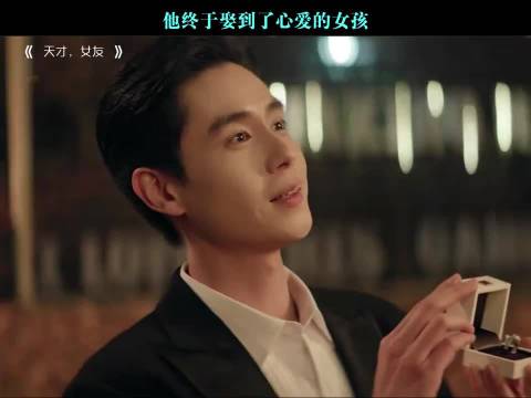 啊啊啊啊啊磕到了！他终于娶到了心爱的女孩！