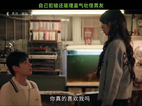 自己犯错还能理直气壮怪男友 天才女友｜胡一天｜田曦薇