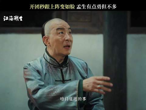姜孟生当面对质戳破讹钱，省下5000两购地费