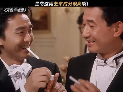 别人不尊重你的时候，你也不必尊重他 无敌幸运星