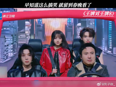 早知道这么搞笑 就留到春晚看了 王牌对王牌第8季 宋亚轩 沙溢