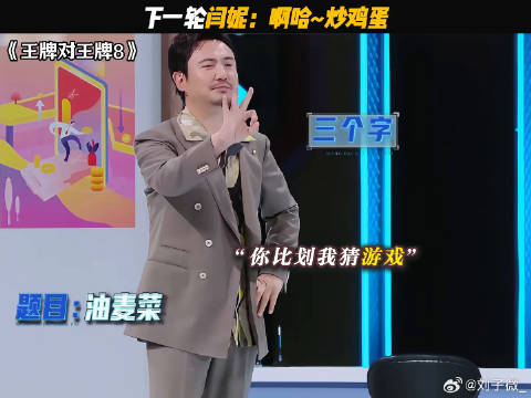 早晚要被闫妮姐笑死 鹅滴神片 沈腾 黄晓明