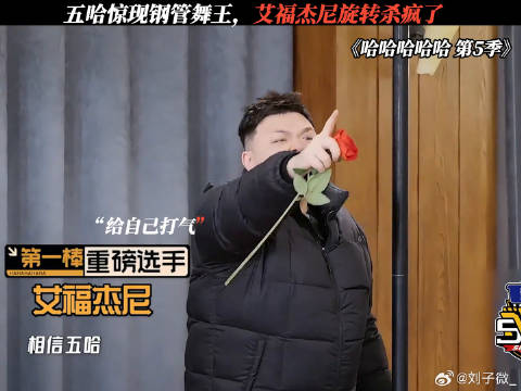 再接不住就晕了 邓超 光影探春季
