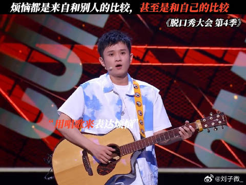早知道我就不和别人比了！ 王勉 新春看好戏