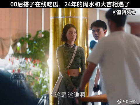 再次相遇身份却是天差地别 王安宇 王玉雯