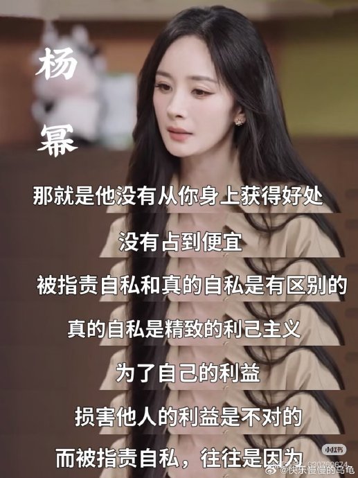 杨幂如何回应外界的新闻点评和网络争议？