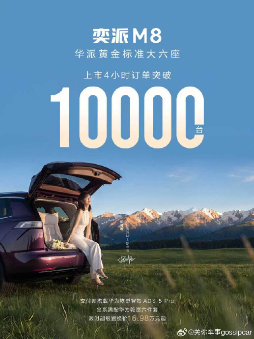 东风奕炫m8智驾