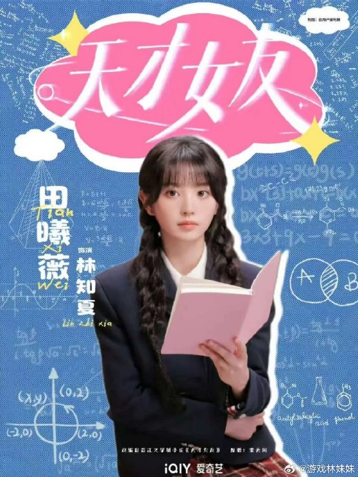 胡一天田曦薇拍吻戏时真的耳尖泛红了吗？