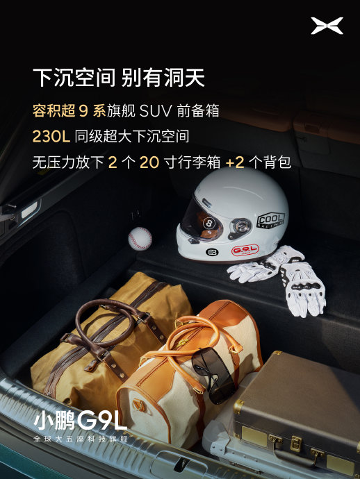 后备箱大的车怎么选？这几款能装到离谱！