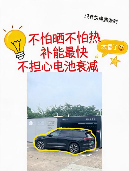 新能源汽车换电服务的优势和劣势分别是什么？