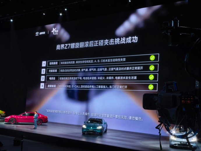 尚界Z7T配置信息