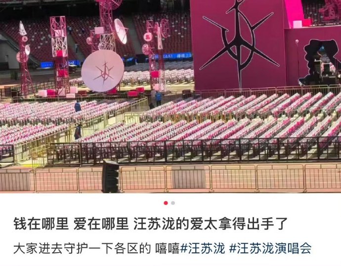 汪苏泷鸟巢送60万份伴手礼，全场人人有份